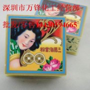 深圳市龍崗區平湖萬鋒化工經營部