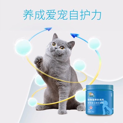 寵物復(fù)合維生素片片劑研發(fā)定制159O5373071