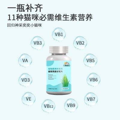 貓草果蔬化片劑研發生產159O5373071